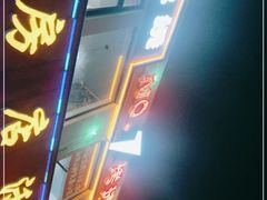 门面-瓦房店活羊大串(锦绣店)