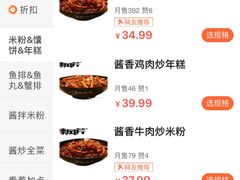 菜单-辣风芹酱香米粉(新疆炒米粉软件园店)