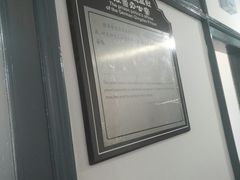 -青岛德国监狱旧址博物馆