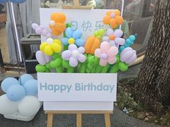 -哟吼艺术餐厅·亲子·生日宴