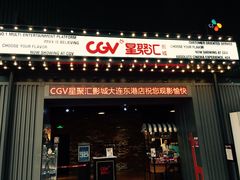 -CGV影城(东港IMAX店)