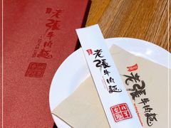 -老张牛肉面(天津万象城店)