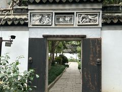 -秋霞圃