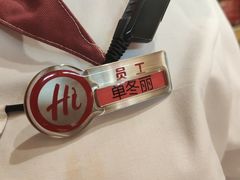 -海底捞火锅(宏大财富广场店)