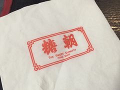 -糖朝(尖沙咀店)