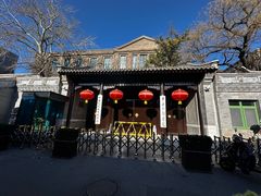 -景秀餐厅(南锣鼓巷店)