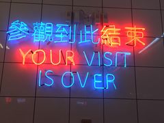 -春麗吃飯公司(工体店)