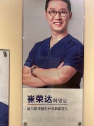 体验后-上海首尔丽格医疗美容医院