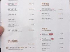 菜单-奈雪的茶(市百一店)