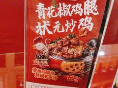 -宏状元现熬粥·京味菜(五棵松店)