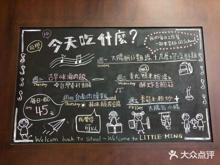 小明同学(环宇荟店)菜单图片
