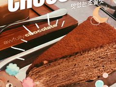 -Ninethirty by Awfully Chocolate(天环广场店)