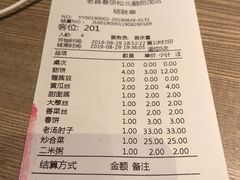 账单-老昌春饼(松北店)