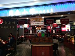 门面-周鱼小馆石锅酸菜鱼(活力汇店)