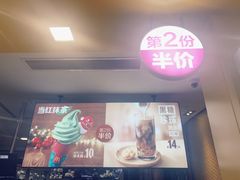 门面-麦当劳(城西银泰店)