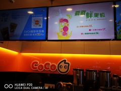-CoCo都可(蓝村店)