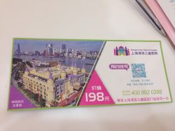 -上海浦滨儿童医院