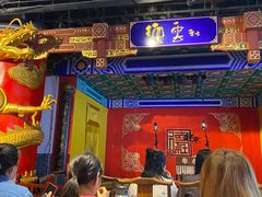 -德云社(三里屯店)