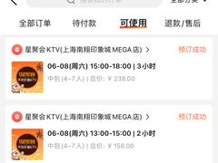 -星聚会KTV(南翔印象城MEGA店)