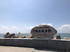 -中华人民共和国水准零点