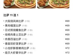 -达美乐比萨(南京路店)