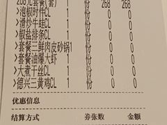 -上海德兴馆(昌里店)
