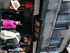 -荣阳楼(山塘街店)