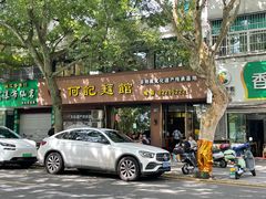 -何记面馆(龙泉山店)