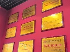 -赵家馆(燕山大街店)