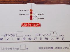 -很久以前羊肉串(农科路店)