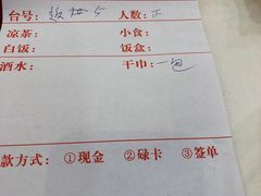 账单-寻味顺德·南记酒家·传统顺德菜·鱼生(广源路店)