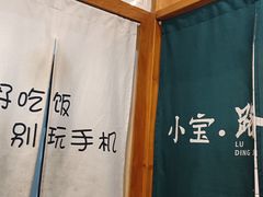 -小宝·路鼎记·福鼎特色小吃(富民路店)
