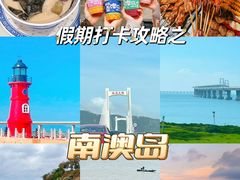-南澳岛打卡果汁冰公司