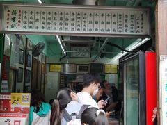 门面-清真蒋有记(老门东店)