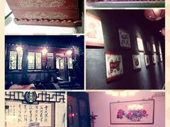 android_upload_pic-后海16号·北京私房菜