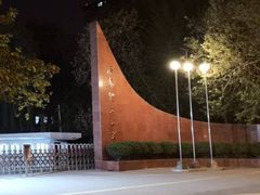 -西安理工大学(金花校区)