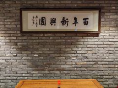 -新兴园饺子馆(河南街店)