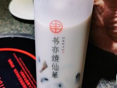 -书亦烧仙草(北京路汇嘉时代店)