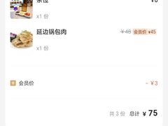 -屋里家延边朝鲜族冷面(梅林3店)