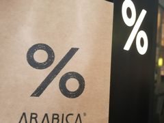 -% Arabica阿拉比卡咖啡(武康路店)