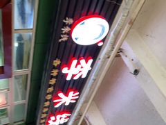 -李米线(武陵路店)