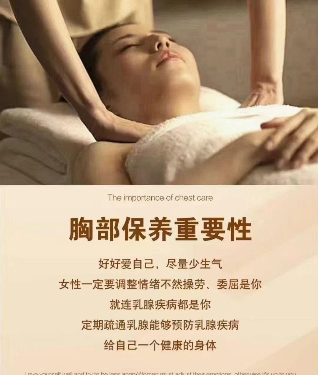 定期疏通乳腺,能够预防乳腺疾病,给自己一个健康的身体#美容spa