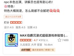 -MAX伯爵沉浸式超级游戏体验馆·实景桌游·剧本杀(小时代店)