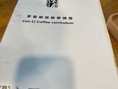 -参差咖啡(水果湖公园店)