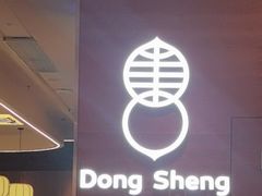 -東盛炭烤自助料理(玄武招商花园城店)