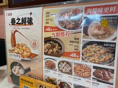 菜单-稻香酒家·34年老字号·港式粤菜(汉街店)