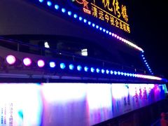 android_upload_pic-北江夜游黄金1号1029豪华游艇
