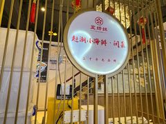 -五姊妹海鲜(火车站店)