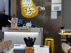 -谭仔米线(壹方城店)