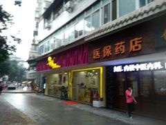 门面-华辉拉肠(广园店)